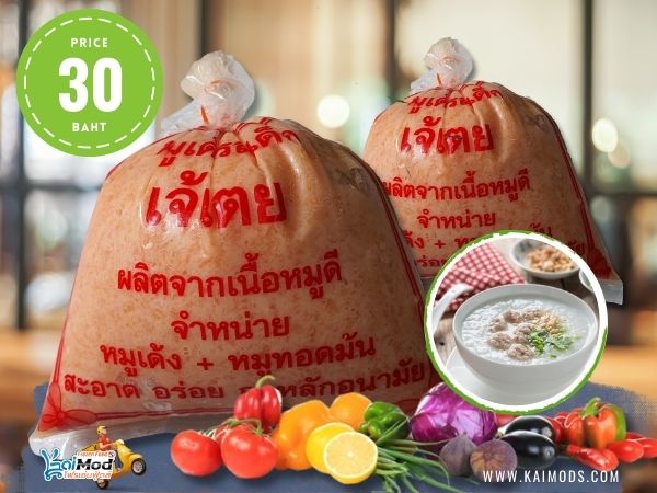 หมูเด้ง เจ้เตย