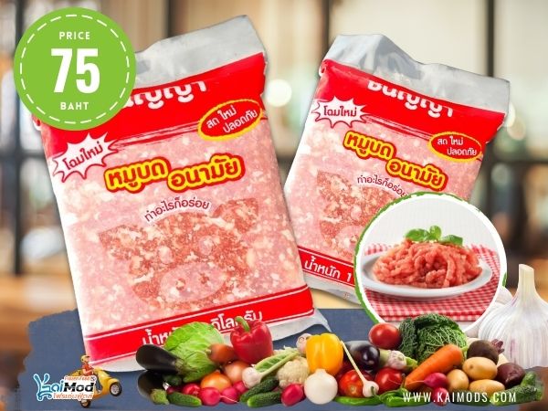หมูบดอนามัย ชนัญญา