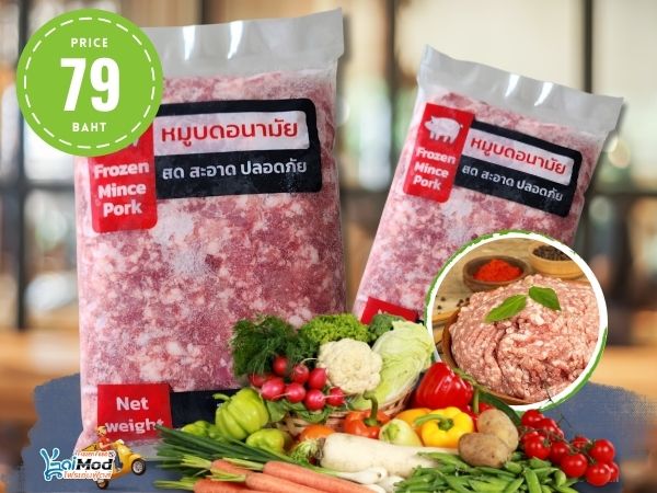 หมูบดอนามัย