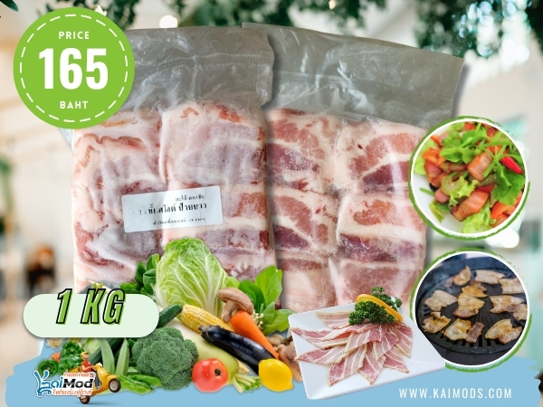 หมูสองใจ
