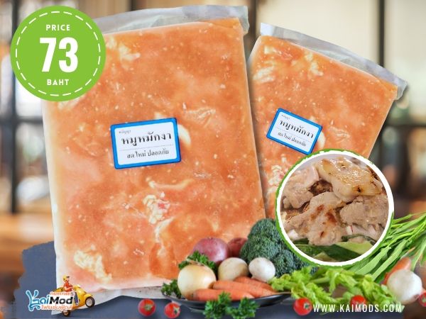 หมูหมักงา