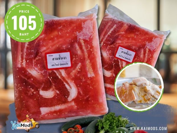 สามชั้นหมักงา