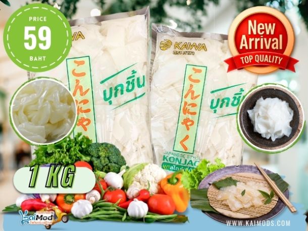 บุกชิ้น คาว่า