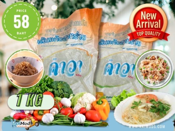 เส้นแก้วสาหร่าย คาว่า