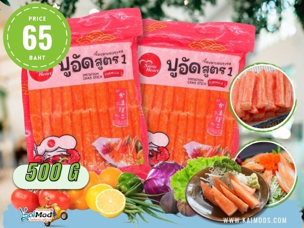 ปูอัด สูตร 1