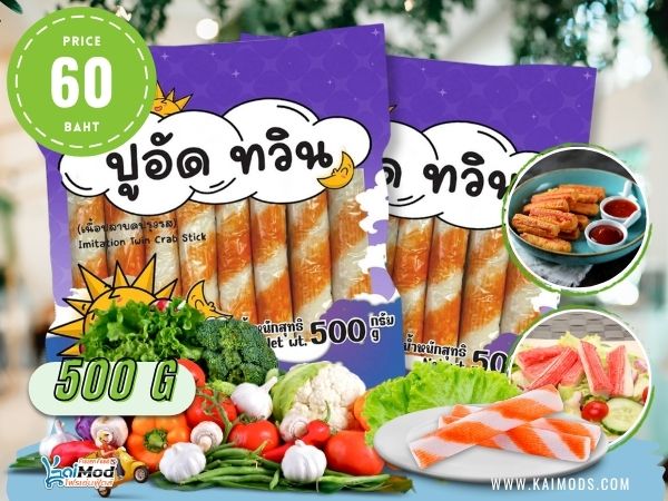 ปูอัดทวิน Smile Heart