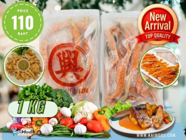 ท้องแซลมอน แช่แข็ง