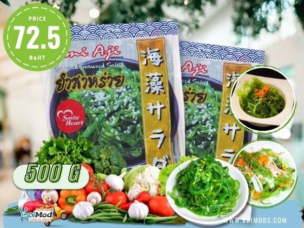 ยำสาหร่าย  Smile Heart