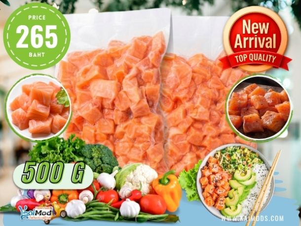 แซลม่อนหั่นลูกเต๋า