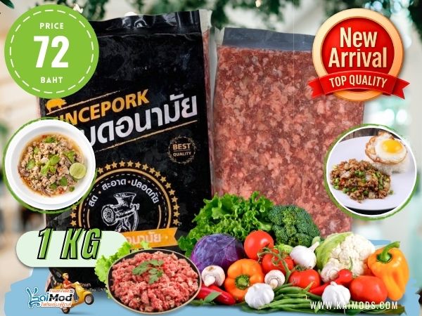 หมูบดอนามัย ถุงดำ