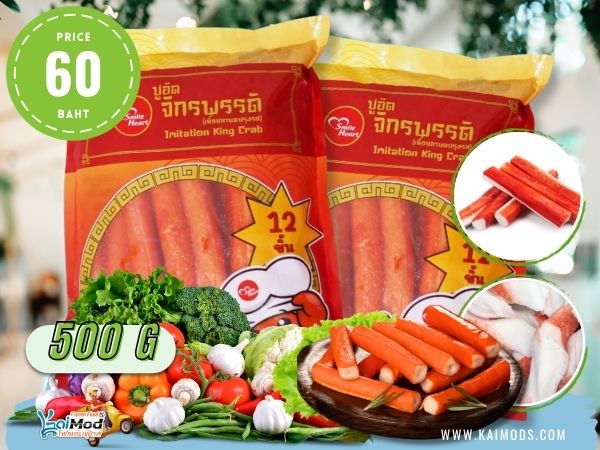 ปูอัดจักรพรรดิ Smile Heart