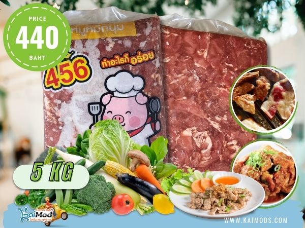 หมูหมักนุ่ม