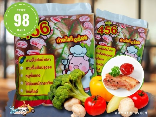 สามชั้นน้ำปลา