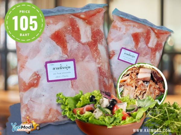 สามชั้นหมักนุ่ม