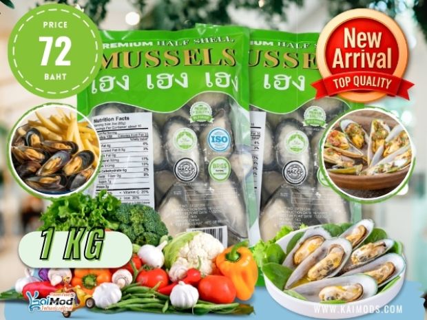 หอยแมลงภู่ชิลี 