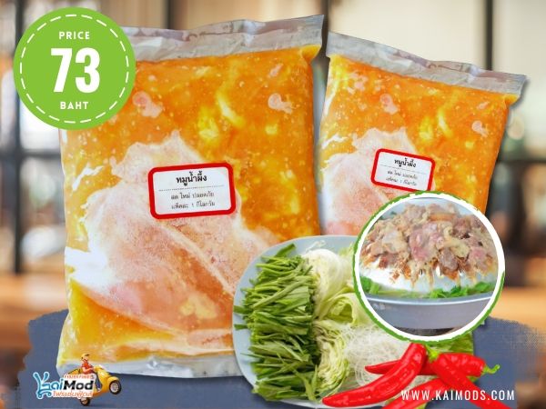 หมูหมักน้ำผึ้ง