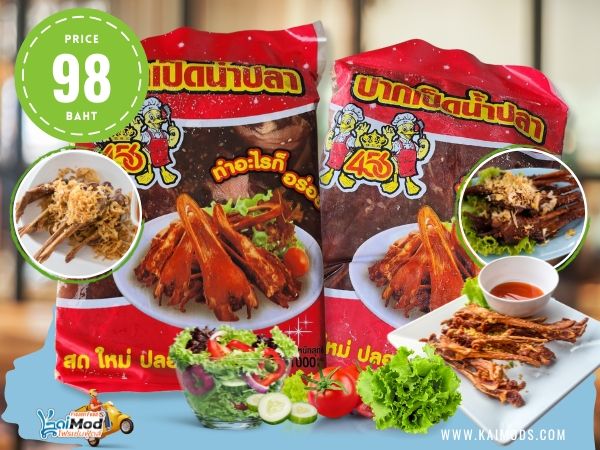 ปากเป็ดแช่น้ำปลา