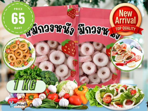 หมึกวงติดหนัง