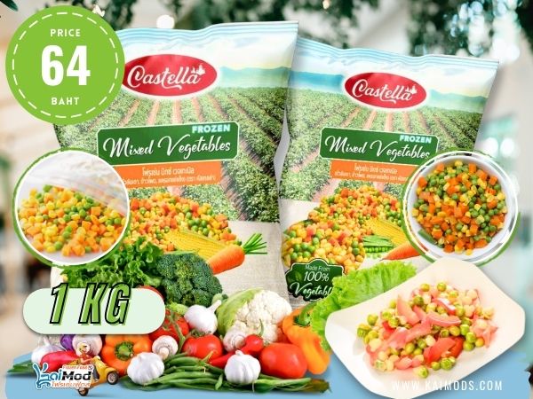 ผักรวมแช่แข็ง