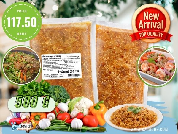 ยำแมงกะพรุน PFP