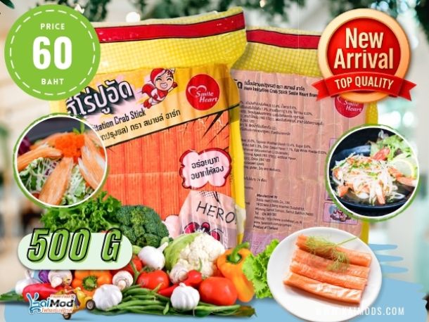 ฮีโร่ปูอัด