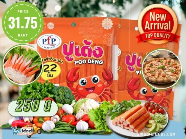 ปูเด้ง 250g PFP