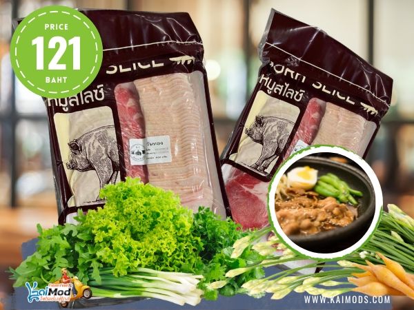  หมูสองใจ