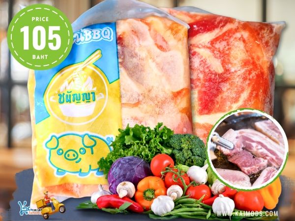 สามชั้นบาร์บีคิว (BBQ)