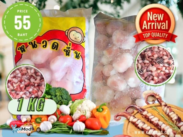 หนวดหมึกหั่นท่อน