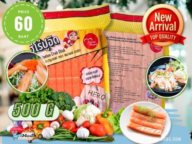 ฮีโร่ปูอัด