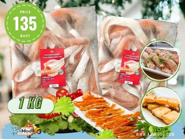 ท้องปลาแซลมอน แช่แข็ง