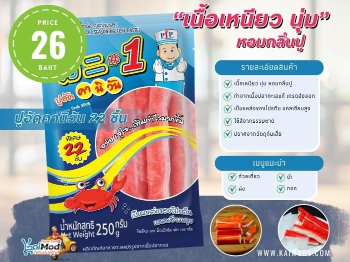 ปูอัด คานิวัน