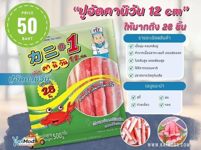 ปูอัดคานิวัน