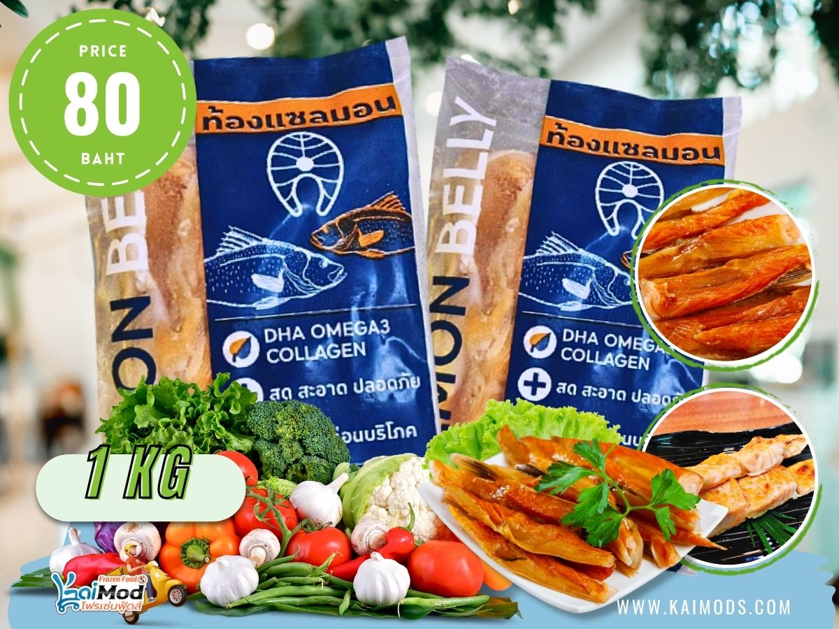 ท้องปลาแซลม่อน