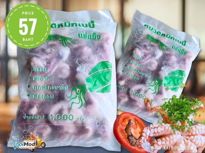 หนวดหมึกเบบี้