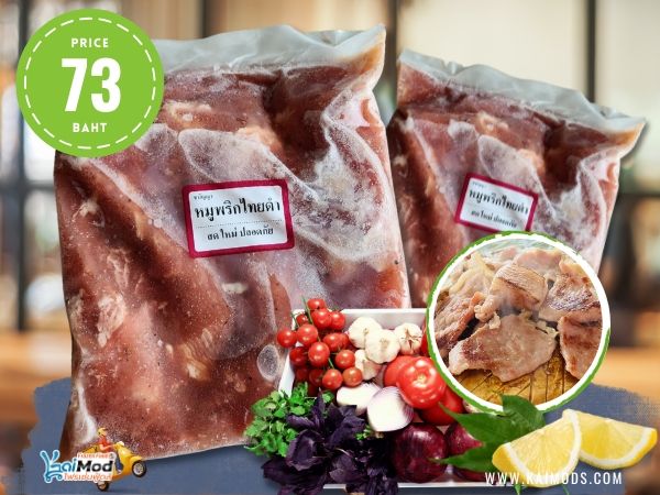 หมูหมักนุ่ม