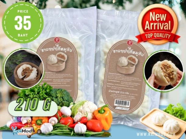 ซาลาเปาไส้หมูสับ ลีซาลาเปา