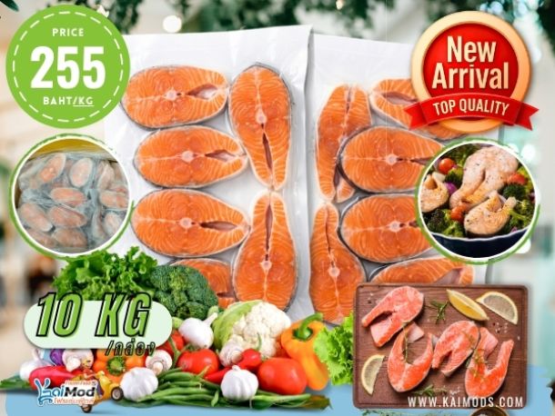 แซลม่อนสเต็ก