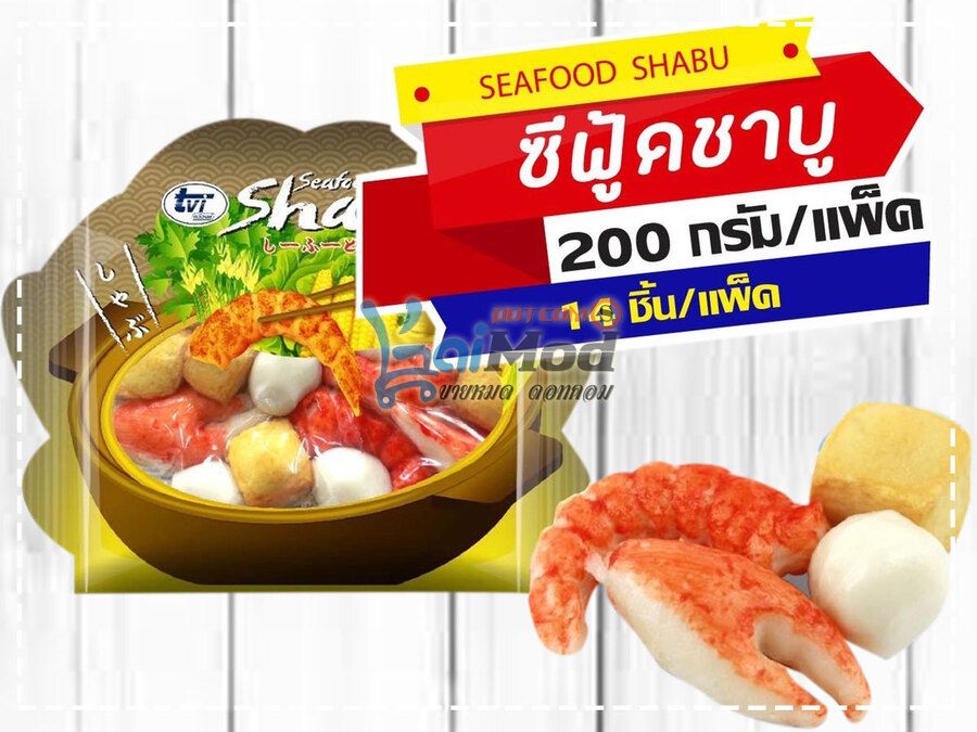 ซีฟู้ดชาบู
