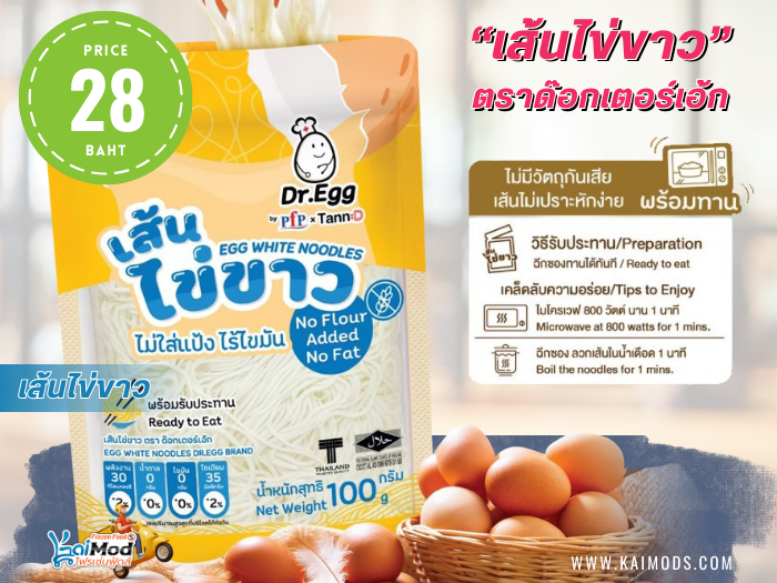 เส้นไข่ขาว