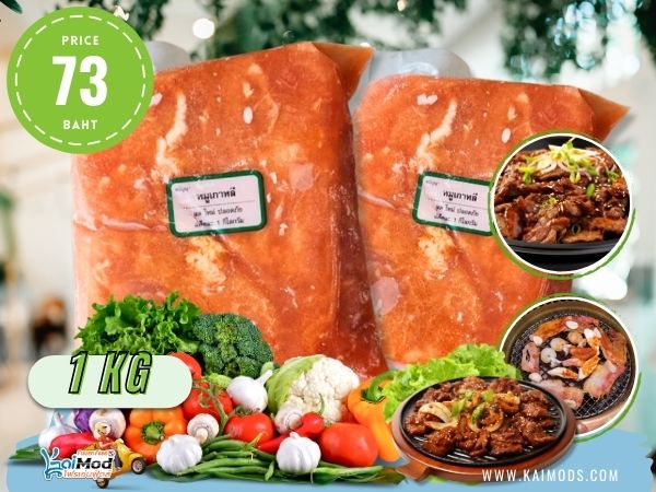 หมูหมักเกาหลี