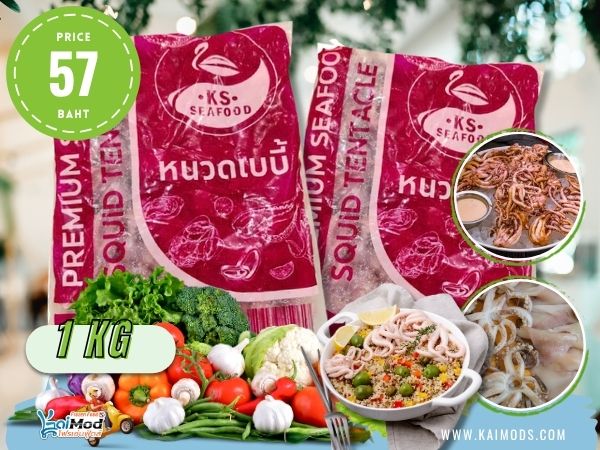 หนวดปลาหมึกเบบี้ KS