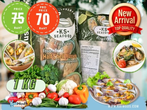 หอยแมลงภู่ฝาเดียว แช่แข็ง