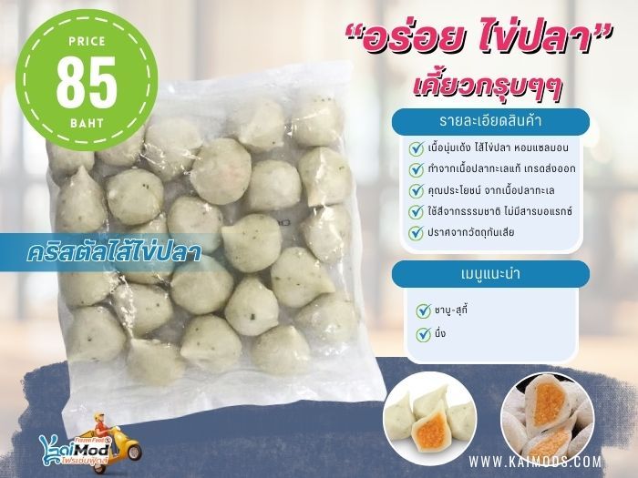 คริสตัลไส้ไข่ปลา