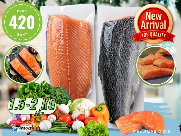 ปลาแซลม่อนฟิลเลย์