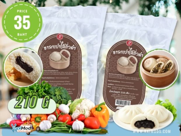 ซาลาเปาไส้ถั่วดำ