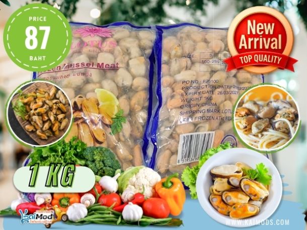 เนื้อหอยแมลงภู่แช่แข็ง Lotus