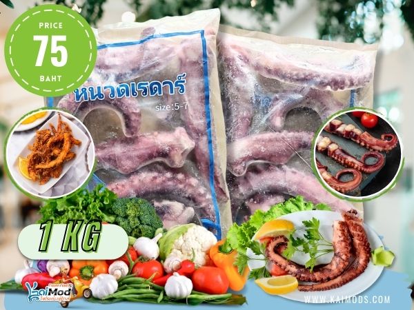 หนวดหมึกเรดาร์