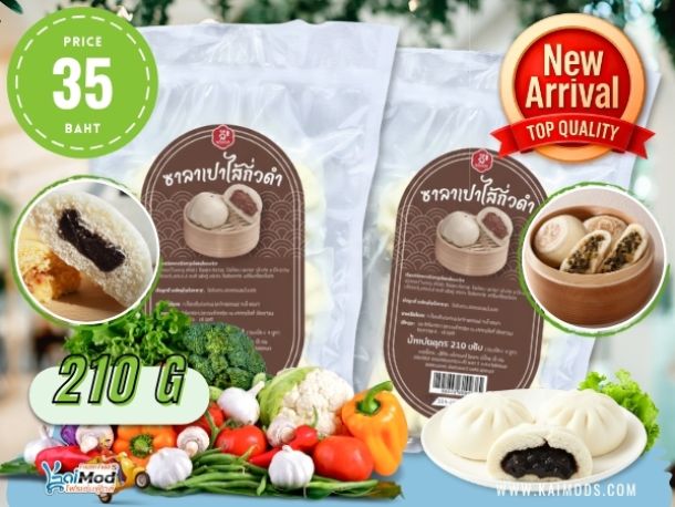 ซาลาเปาไส้ถั่วดำ