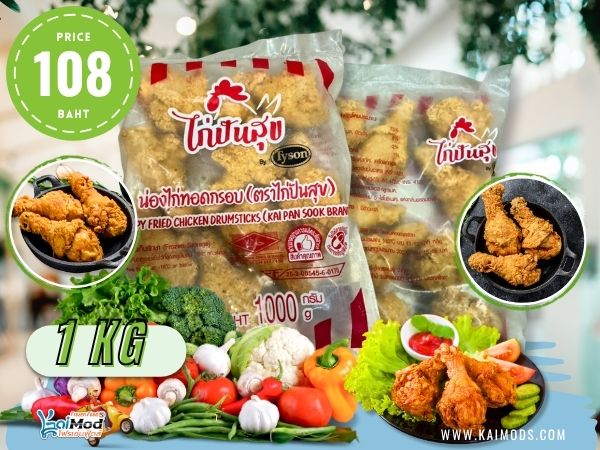 ไก่คาราเกะ ไก่ปันสุข